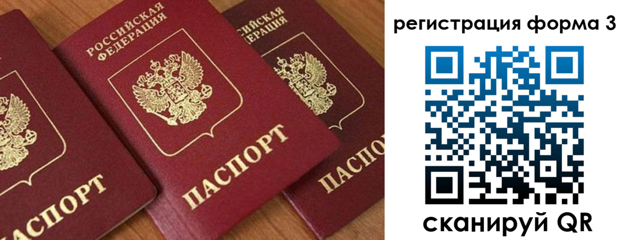 прописка для работы в Инте
