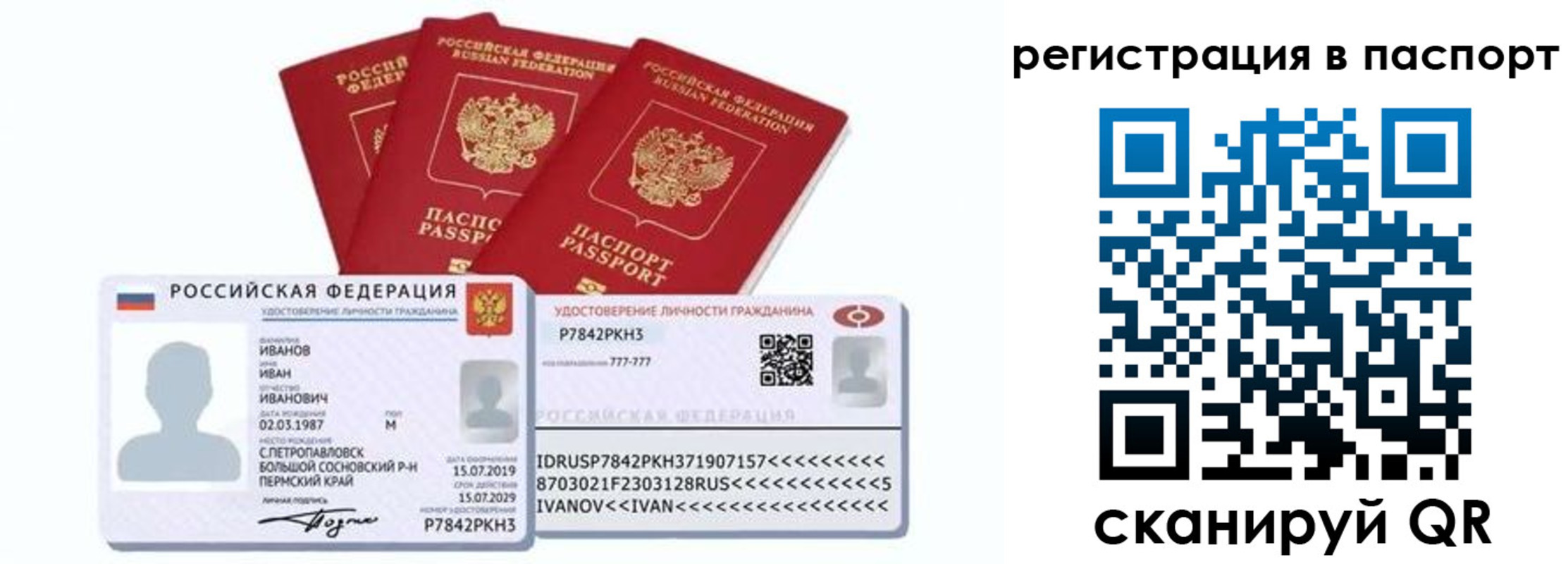 прописка в квартире в Инте