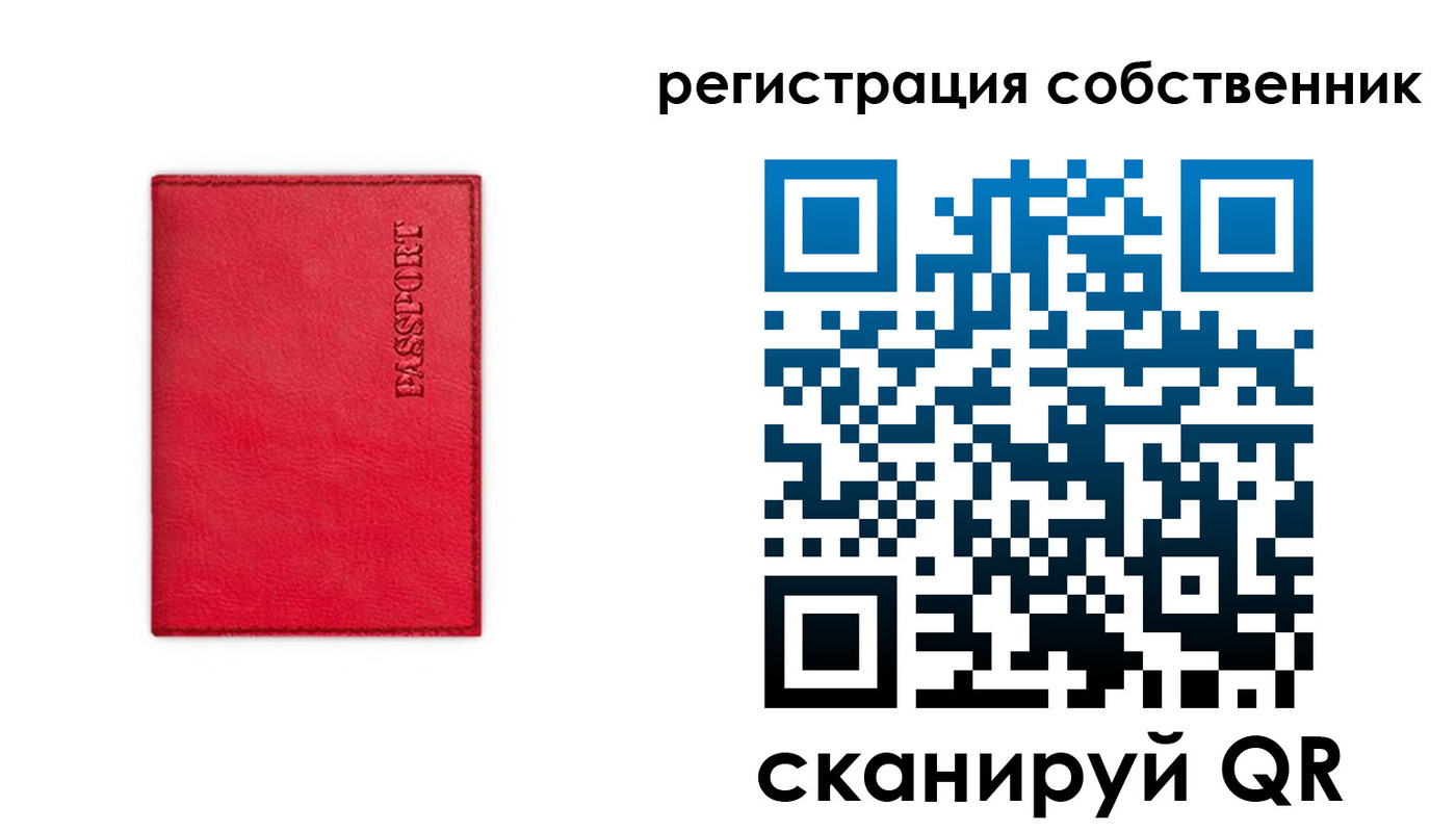 прописка для школы в Инте