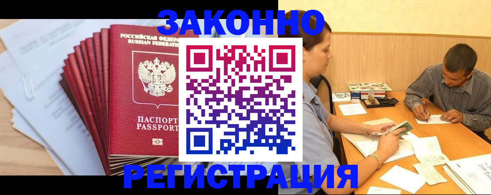 прописка для кредита в Инте