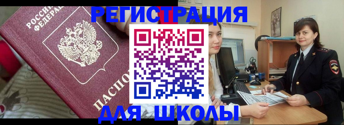 прописка в квартире в Инте