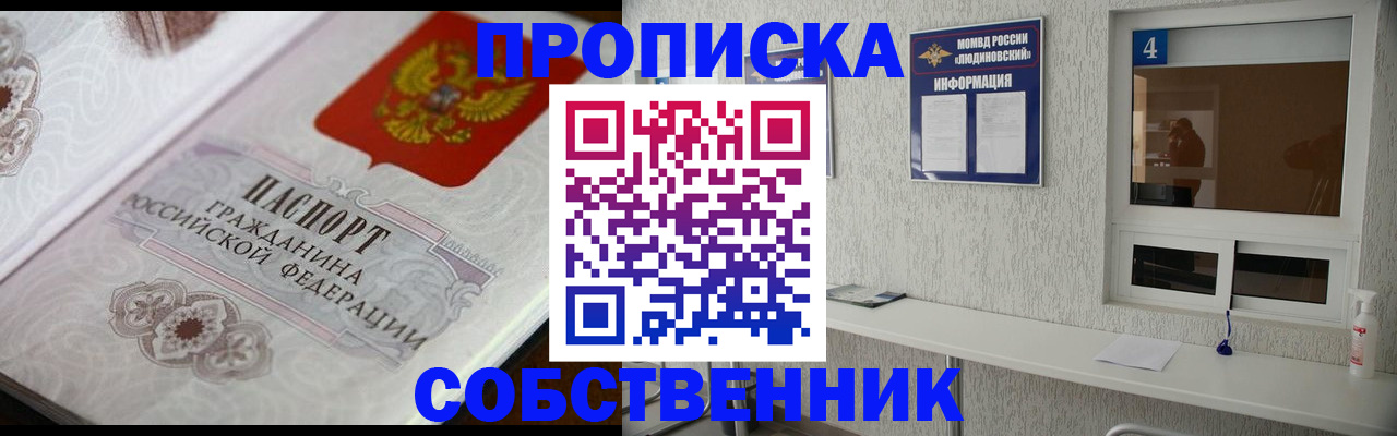временная регистрация 2025 в Инте